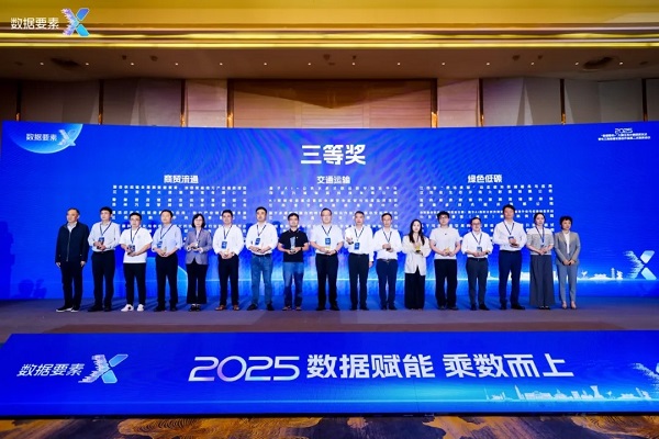 蘇豪中天公司榮獲“數(shù)據(jù)要素×”大