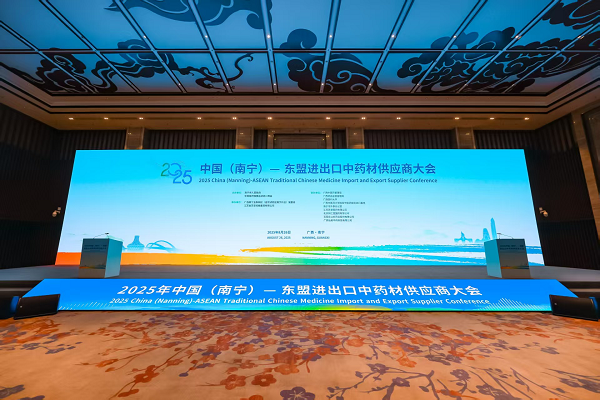 藥材大會(huì)1.png